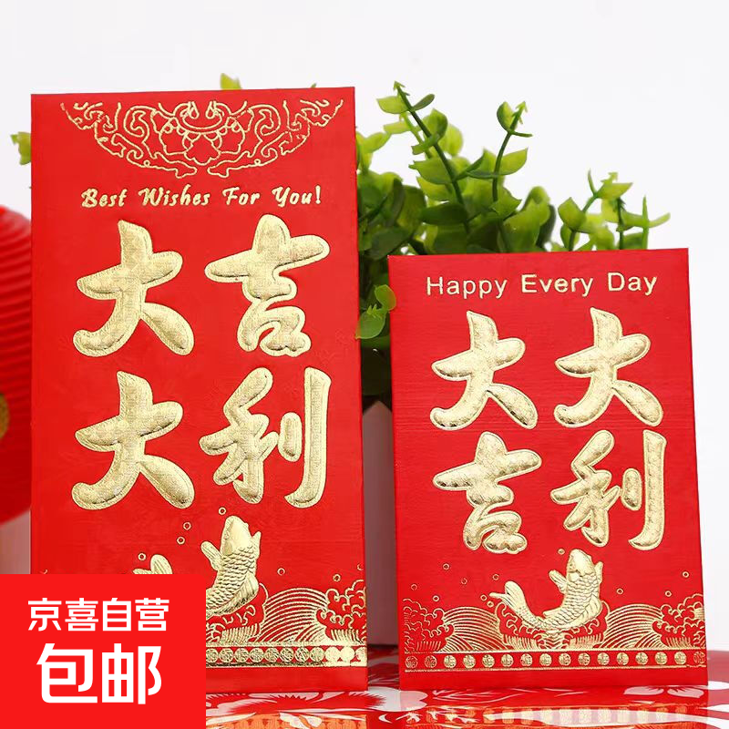 新春特惠：大号新款春节民俗飞镖对联春联大礼包 大吉大利仅售2.1元！