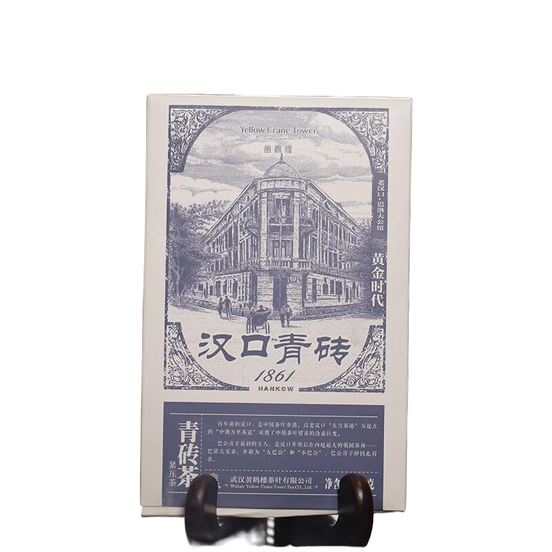 黃鶴樓（Yellow Crane Tower）江城百臻漢口青磚茶葉黑茶茶葉送長輩武漢特產(chǎn)伴手禮黑茶磚茶 黃金時(shí)代
