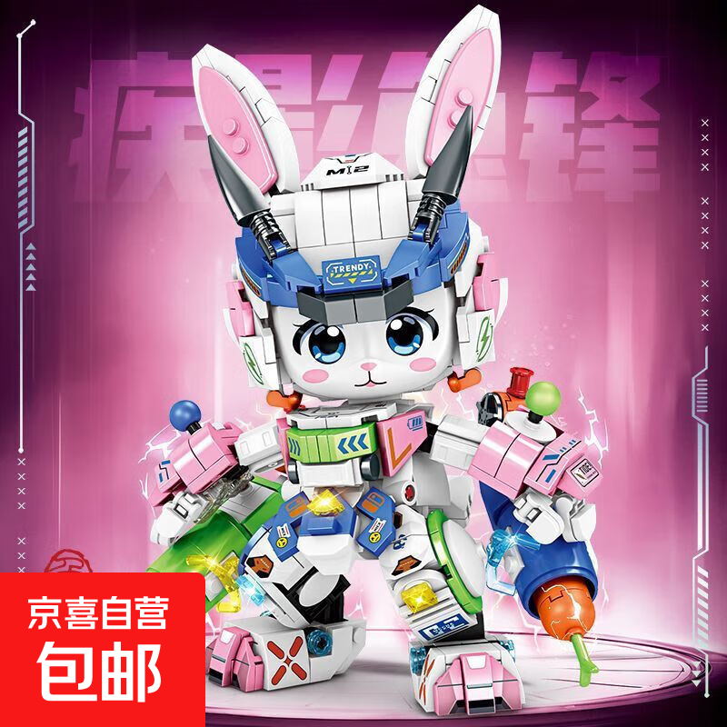 乐go积木机甲6-12十二生肖动物拼装图模型手办摆件男孩女孩玩具 超萌卯兔-圣光灵兔