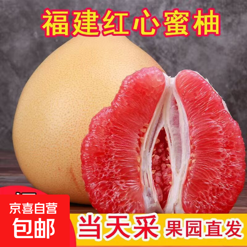 福建平和老树红柚 老少皆宜水果 1-1.5斤一粒 皮薄肉厚多汁