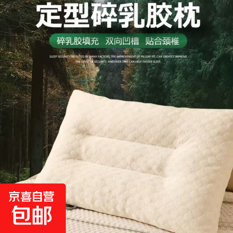 多功能乳胶碎颗粒护颈枕头深睡眠颈椎专用枕芯家用成人慢回弹枕 多功能乳胶颗粒枕MZ 约50*30CM