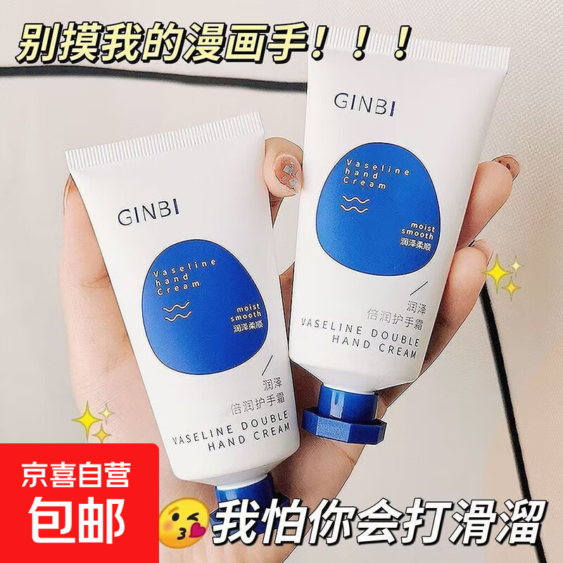 凡士林倍润护手霜淡化手纹防干裂去死皮不油腻保湿滋润秋冬护手霜 凡士林护手霜50g【3支】