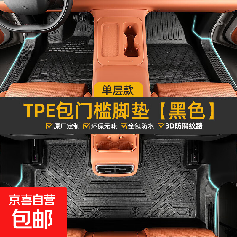 2026������C10ר��TPE�ŵ�ȫ��Χ���������Ʒ����Ʒ����װ��26�� 3D��������TPE���ż��ŵ� ����C10  24-26��������