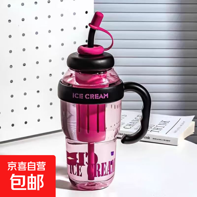 高颜值夏季吨吨杯大容量女生带吸管学生杯带把手 冰霸杯玫红色 1200ml