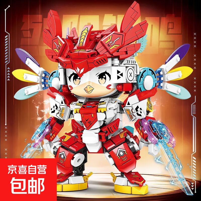 乐go积木机甲6-12十二生肖动物拼装图模型手办摆件男孩女孩玩具 超萌酉鸡-赤焰灵鸡