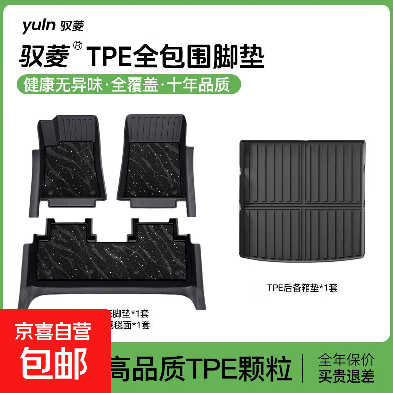 2026������C10ר��TPE�ŵ�ȫ��Χ���������Ʒ����Ʒ����װ��26�� 3D��������˫���ɫ�Ǻ�̺+TPEβ��� ����C10  24-26��������