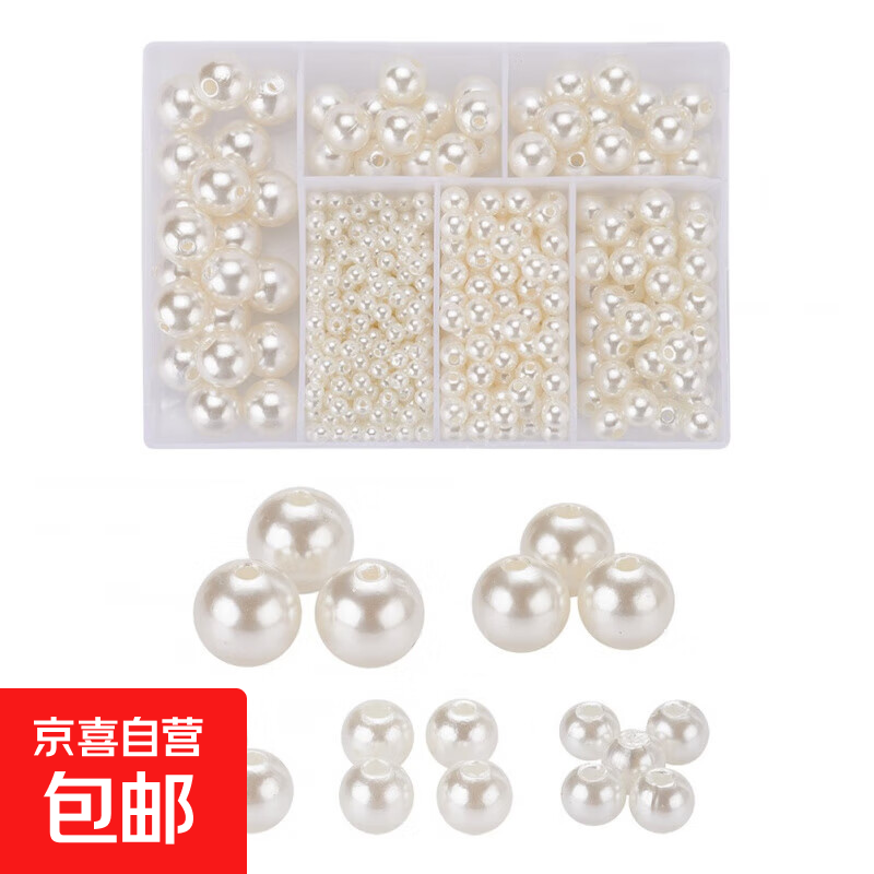 多尺寸仿珍珠亚克力圆珠散珠子 手工DIY手链项链耳环配件 白色(约497个/盒)