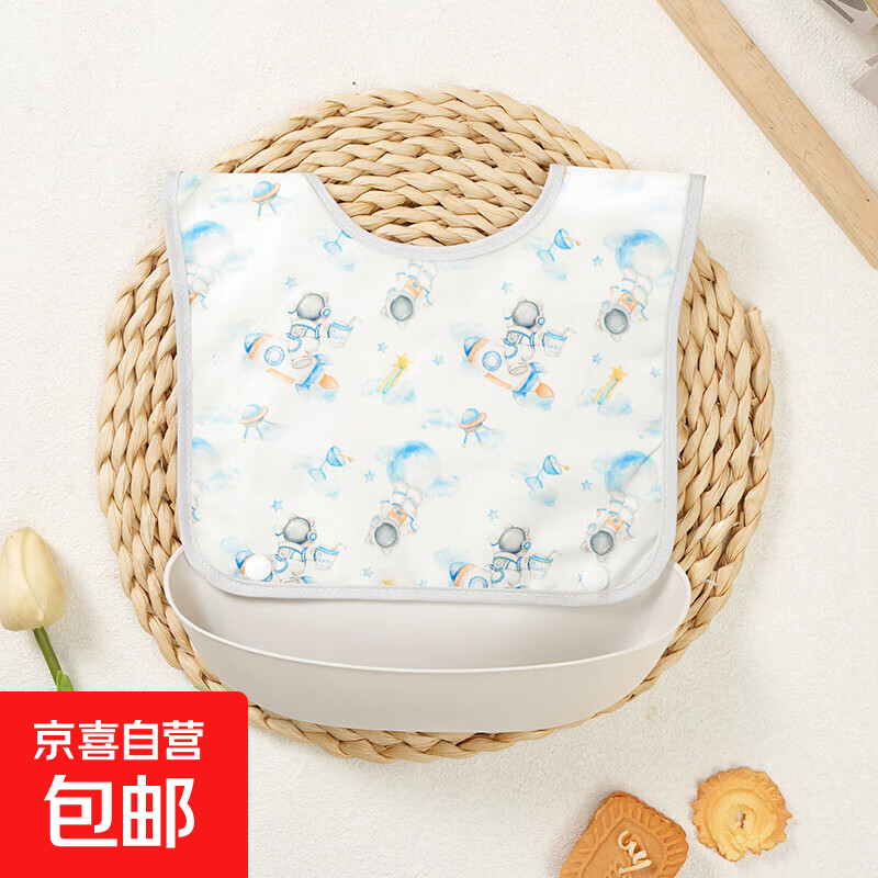 宝宝吃饭围兜防水婴儿辅食围兜可拆卸儿童食饭兜罩衣幼儿园围嘴 奇幻太空