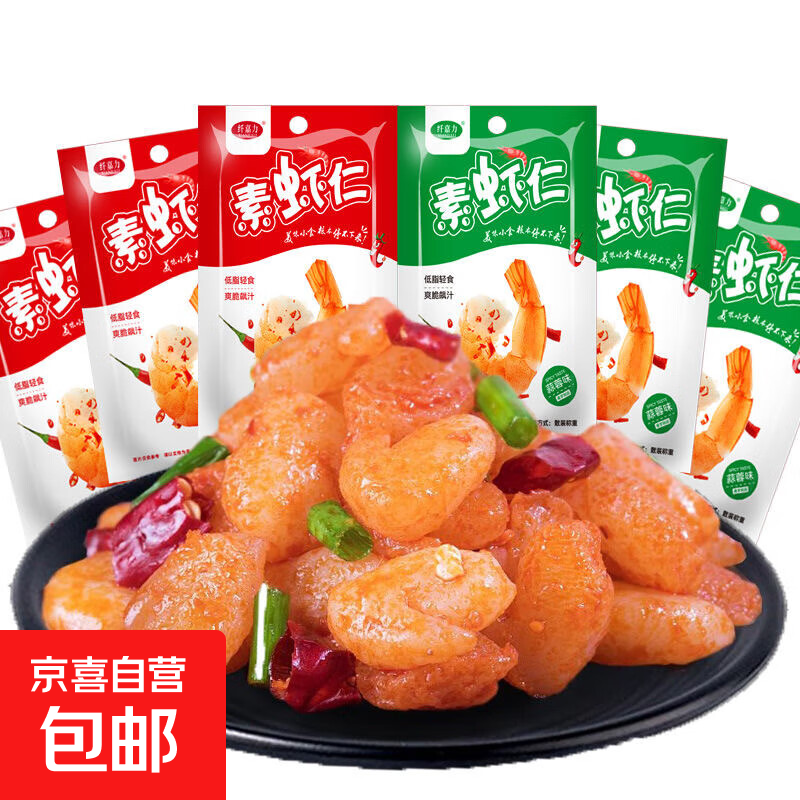 魔芋素虾仁小龙虾香辣魔芋爽丝素食麻辣辣条散装休闲小吃零食批发 混合味 5包