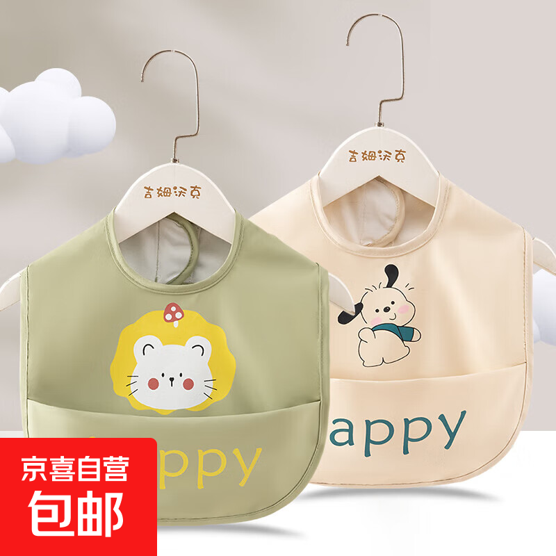 ���ڲ�������ͯ�Է�Χ������PU��ϴ��ˮ����Χ���ļ�����Ӥ������С��ʳ���� ��ɫʨ��+��ɫС����2��װ�� ���루����0-4�꣩ 13.9Ԫ