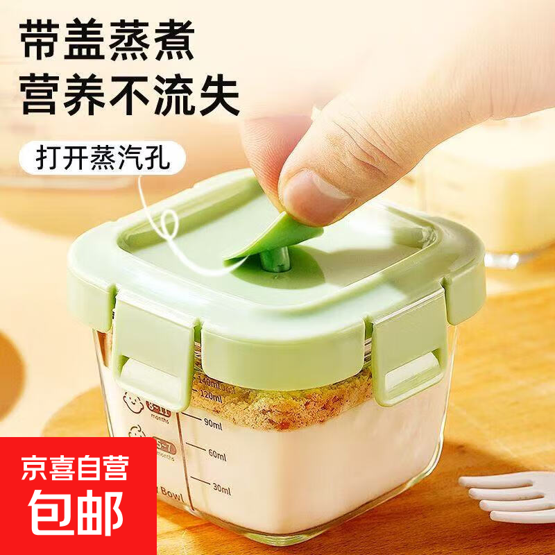 宝宝辅食盒外出便携带零食水果分装盒蛋糕模具婴儿玻璃辅食碗 方形辅食碗刻度140ml随机颜色*1