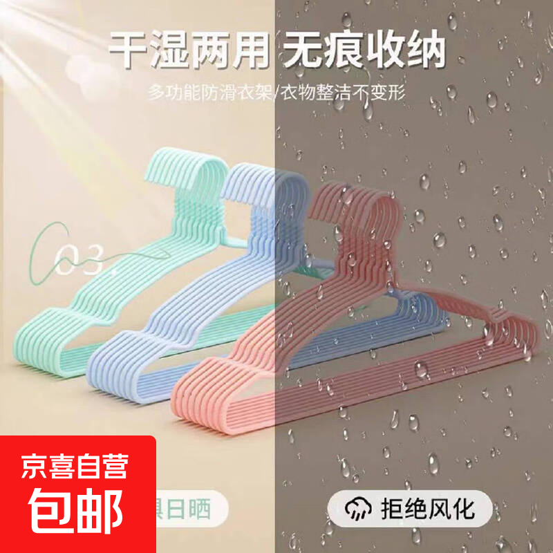 【击穿价】晾衣架家用加粗衣撑撑子晾衣服架儿童衣挂 防滑衣架【2个】