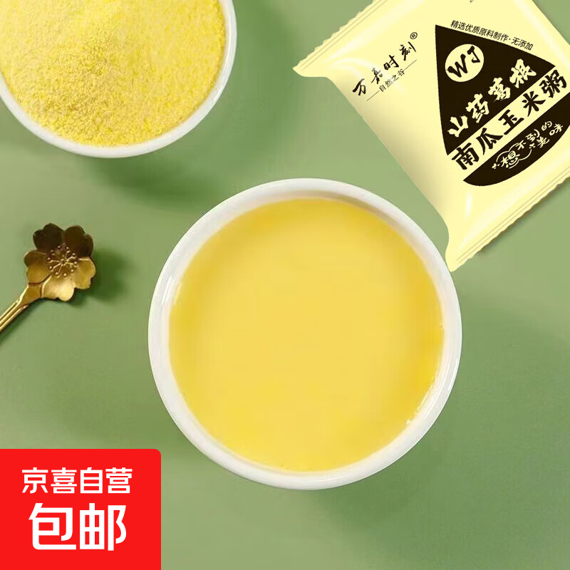 【活动】黑芝麻糊黑豆粉葛根山药玉米糊代餐早餐健康冲泡冲调饮品 玉米糊20克*12袋