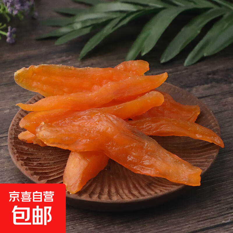 天然无添加健康农家自制倒蒸红薯干软糯无添加糖食品红薯干零食 倒蒸红薯干250g*1包