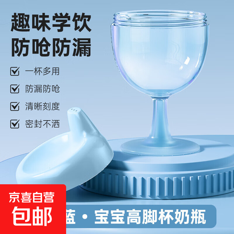 宝宝塑料高脚杯儿童酒杯果汁杯儿童水杯鸭嘴学饮杯防摔牛奶杯 宝宝高脚学饮杯【150ml】粉色2个 PP食品级材质【防呛防摔】