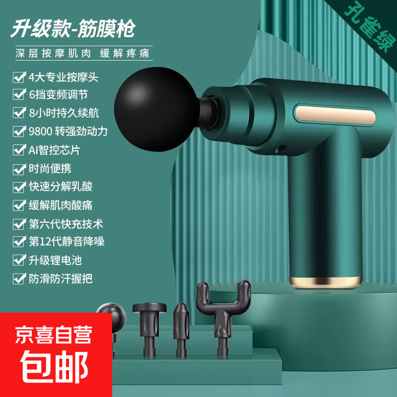筋膜枪按摩器肩颈腰背按摩仪肌颈膜枪专业级迷你便携式健身肌肉放松父母亲节春节情人七夕礼物男女 【大电机大电池】墨绿色+6档调节
