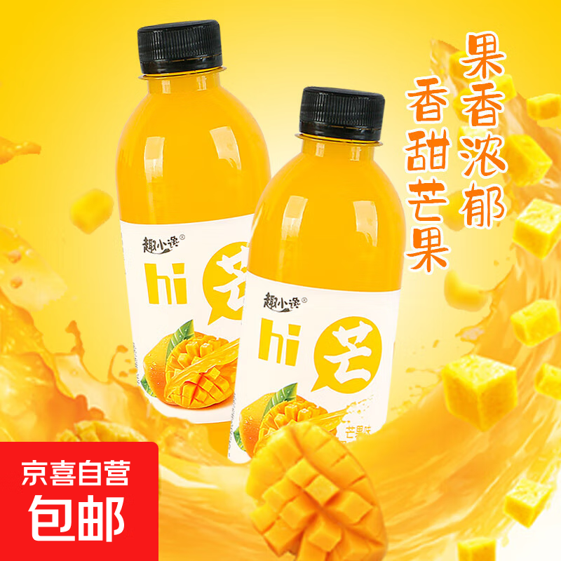 趣小馋网红芒果汁 小瓶装芒果味饮料酸甜解腻整箱 芒果汁饮料 360ml*2瓶