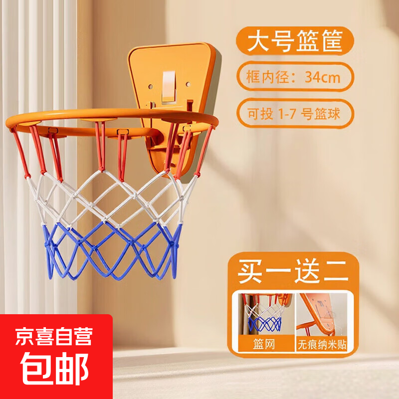 免打孔篮球架投篮框壁挂式成人家用儿童室内户外小篮框标准篮球圈 【无痕粘胶/自粘挂钩】大号篮筐（可投1-7号球）