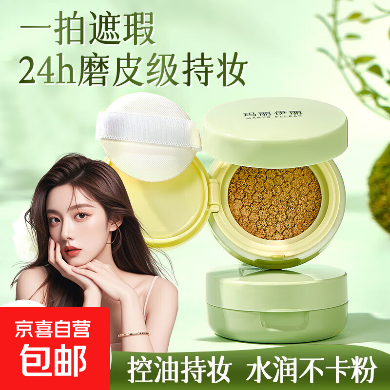 正品植物同款气垫持久不脱妆遮瑕保湿水润BB霜防水小样气垫粉底液 02#自然色5g*1盒