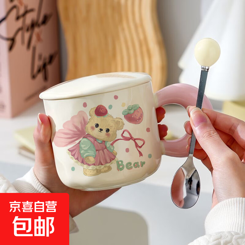 少女心小熊马克杯可爱奶fufu卡通家用带盖水杯送姐妹朋友生日礼物 粉蝴蝶小熊【杯+盖+勺】 1个 320ml