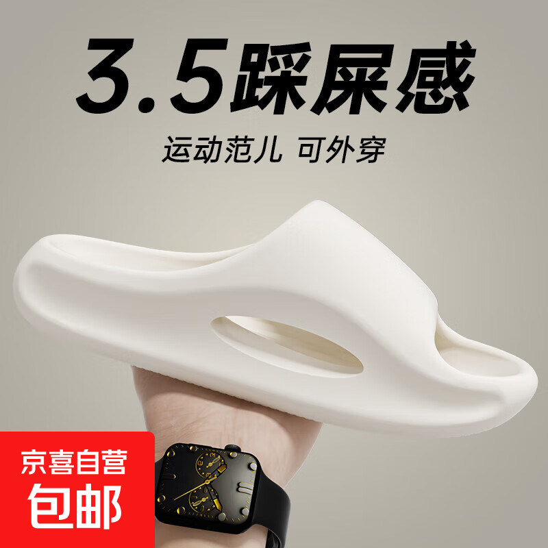 2025新款拖鞋男士夏季家居室内防滑厚底踩屎感居家凉拖鞋运动外穿 象牙白 40-41 【建议拍大一码】