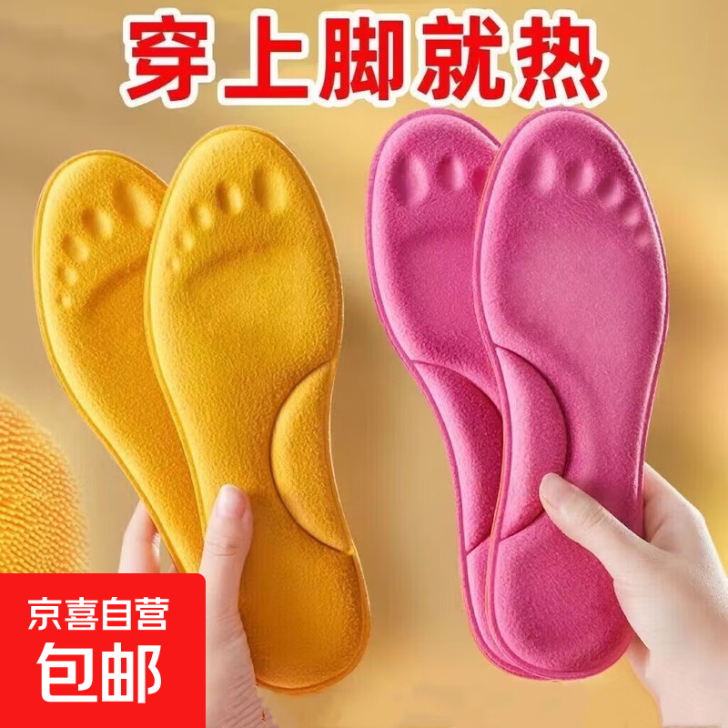冬季保暖防寒恒温鞋垫男女加厚加绒吸汗透气自热鞋垫女款加热绒垫 寒冬暖脚-快速升温玫红【10双装】 39-40