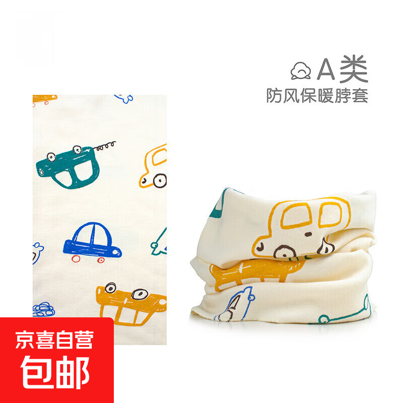 纯棉脖套多功能宝宝围巾高弹力秋冬季儿童防风保暖套头帽子 涂鸦汽车