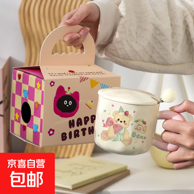 少女心小熊马克杯可爱奶fufu卡通家用带盖水杯送姐妹朋友生日礼物 【礼盒】蝴蝶结小熊全套 1个320ml