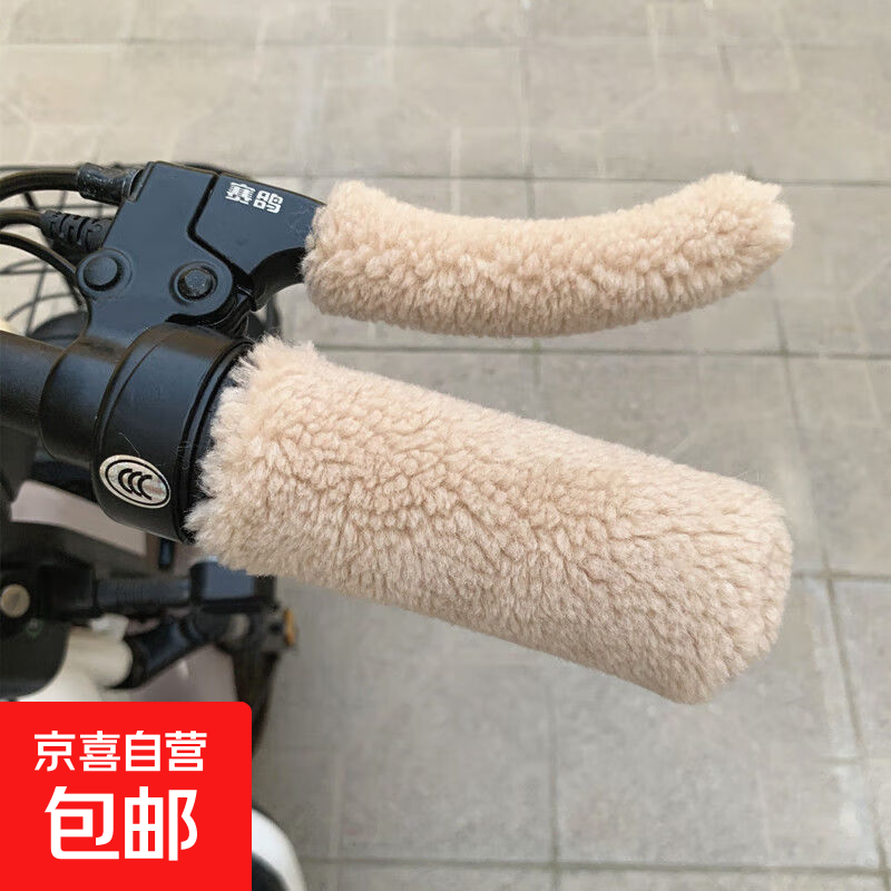 电动车手把套冬季防滑保暖电瓶车三轮摩托通用车把套加热毛绒护手 颗粒绒电动车把套-米色-4只-1套