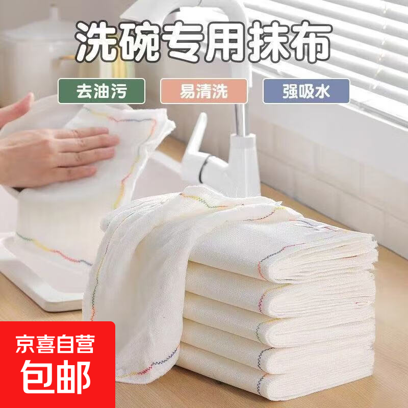 【京东物流】清洁棉洗碗刷锅洗完毛巾神奇百洁布魔力擦 彩虹疏油抹布3块