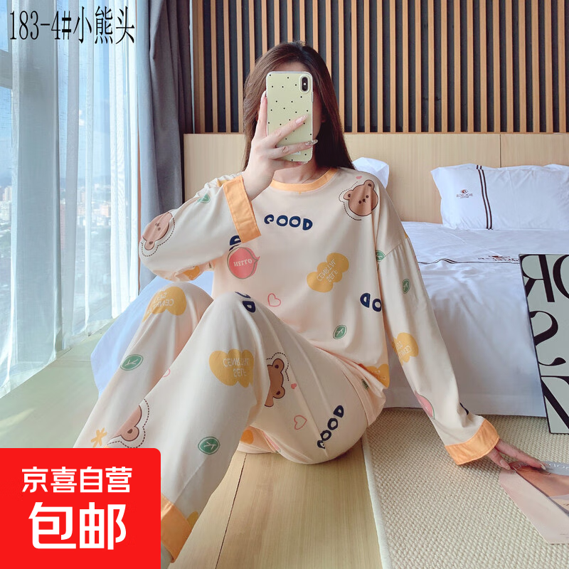睡衣女春秋季长袖长裤中青年妈妈ins风爆款休闲可外穿家居服套装 D183-4#小熊头 L （建议100-120斤）