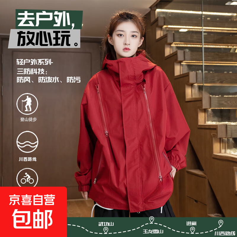 【防风防水】冲锋衣男女秋冬宽松潮流百搭户外登山情侣装夹克外套 红色JK016 4XL  170-185斤