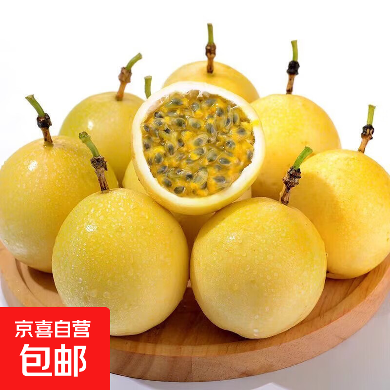 现摘广西百香果钦蜜9号黄金百香果沐风新鲜水果原浆当季孕妇水果 黄金果10个装(单果30-45克)