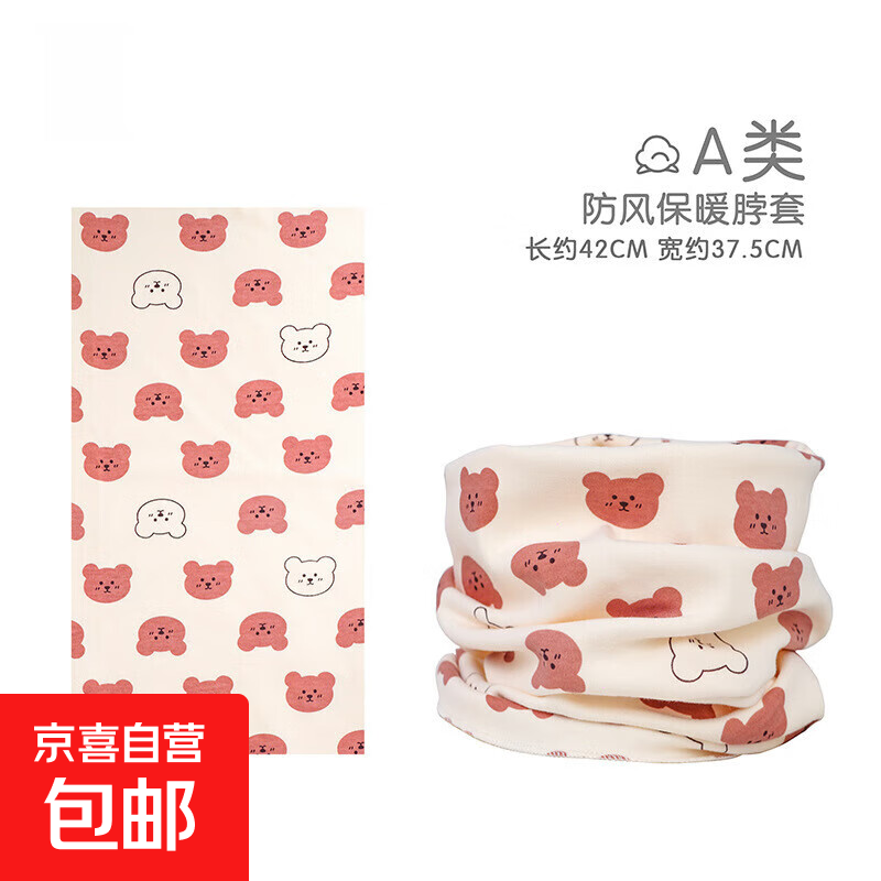 纯棉脖套多功能宝宝围巾高弹力秋冬季儿童防风保暖套头帽子 满印可爱熊