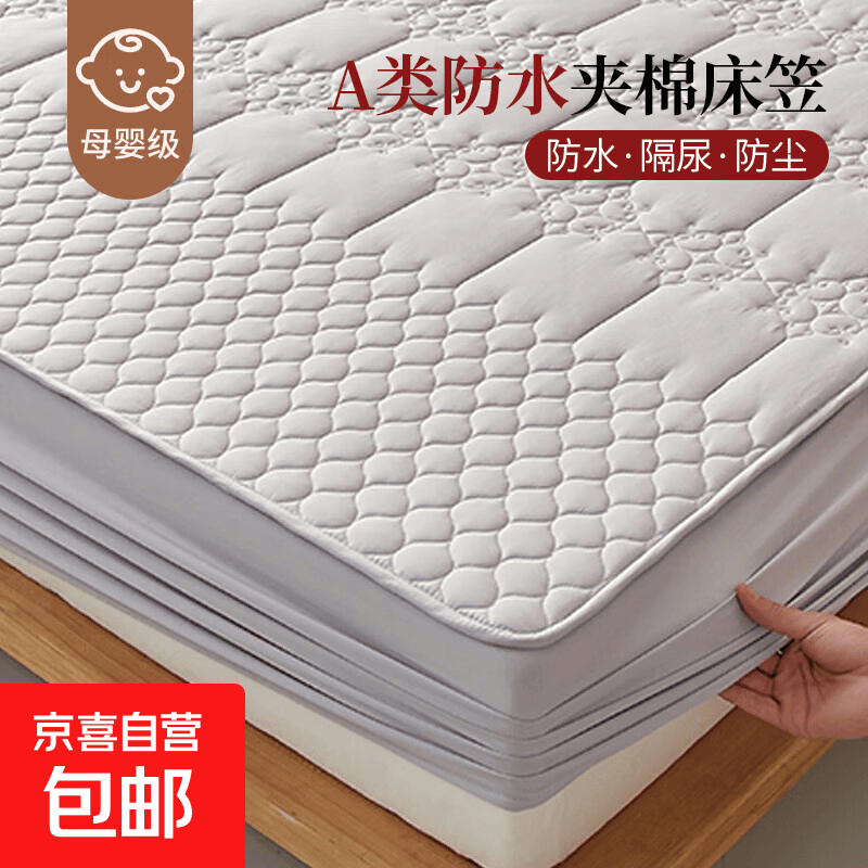 A类水洗棉防水隔尿床笠单件席梦思床垫保护罩全包床垫套防滑床单 防水繁花-浅灰 【A类夹棉加厚】 180x200cm 【单床笠】