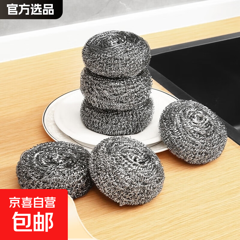 【首次下单立减】基建辅料不锈钢锅刷厨房专用洗锅钢丝球 钢丝球*5