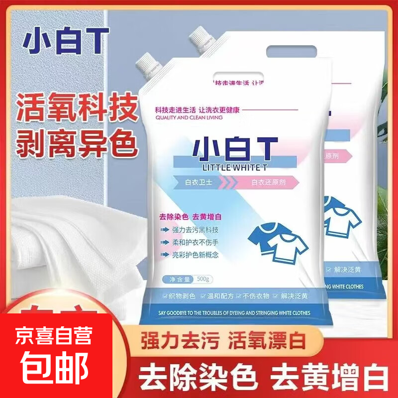 С��Tϴ�·����ȥ��ȥ���������׽ྻ��ը�����ײ����ֳ־����� ���¾���2��1000g 2.98Ԫ