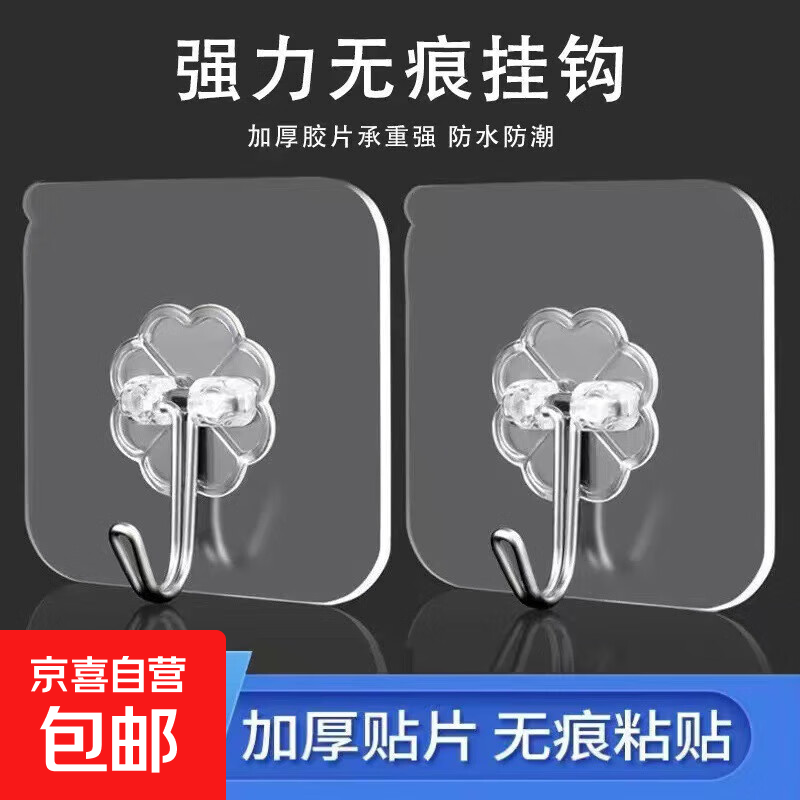 【热销爆款】家具三角置物免打孔卫生间浴室置物架壁挂式置物架 透明挂钩【10个】