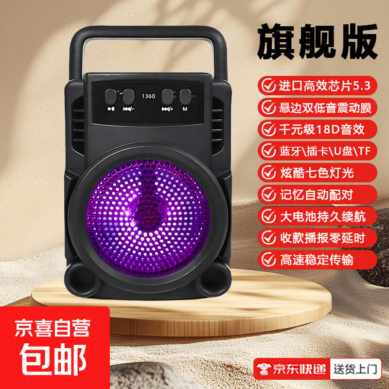 车载迷你高音质无线蓝牙音响智能语音音箱手提多功能低音炮款1360 大音量+高清音质+氛围灯-顶配黑