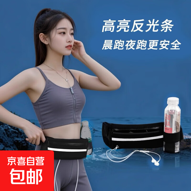 【跑步腰包】多功能防水贴身手机腰带运动健身男女小水壶包骑行包 黑色