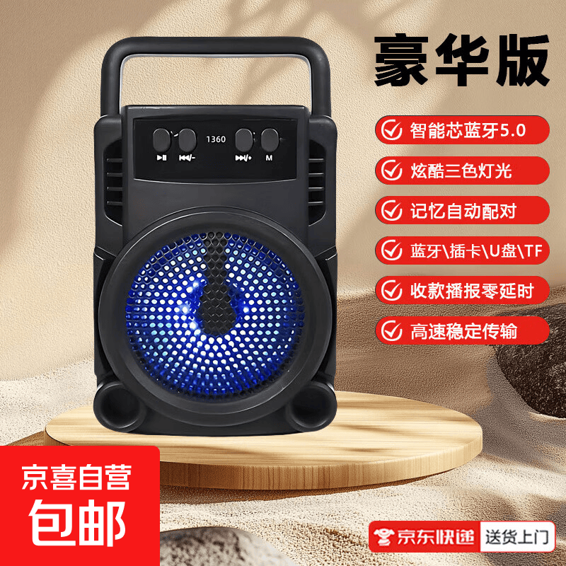 车载迷你高音质无线蓝牙音响智能语音音箱手提多功能低音炮款1360 大音量+高清音质+彩灯-豪华黑
