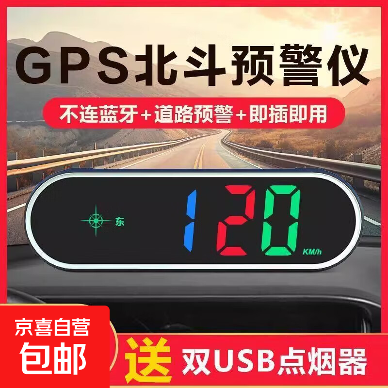 电子狗雷达测速汽车行车炫彩HUD载显示器驾驶安全预警器 炫彩七色安全预警仪【真人语音】