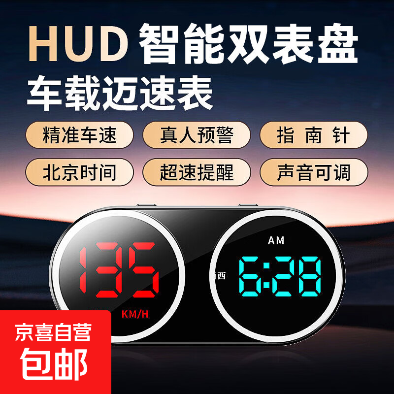 电子狗雷达测速汽车行车炫彩HUD载显示器驾驶安全预警器 双屏炫彩安全预警仪【真人语音】