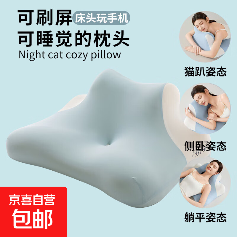 多功能慢回弹趴睡枕玩睡枕护颈枕床头靠垫躺着玩手机专用枕头枕芯 冰晶蓝【多功能枕/可趴可躺/宅家躺玩神器】 40x60x23cm/一只