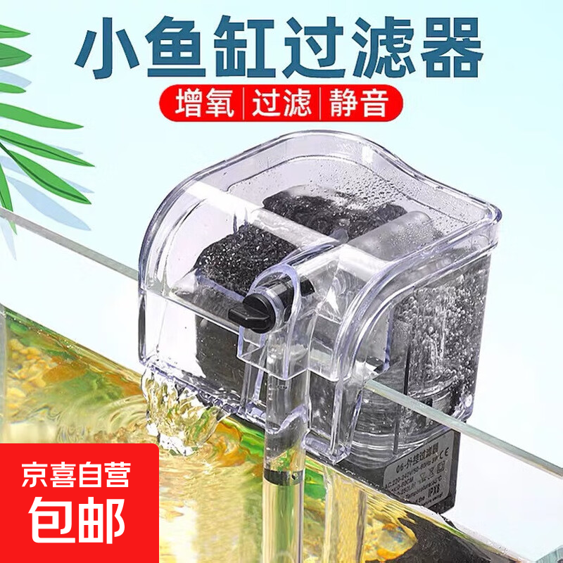 鱼缸过滤器三合一净水循环小型瀑布式壁挂迷你水泵内置增氧循环泵
