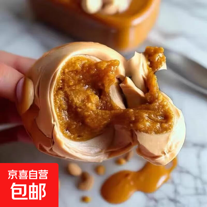 麻酱鸡蛋50g真空包装正宗起沙流油礼盒装麻酱鸡蛋开袋即食 麻酱鸡蛋50g*4枚