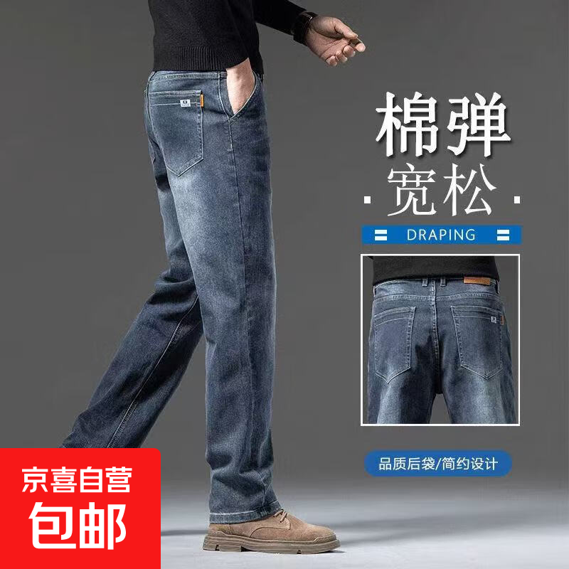 2025新款高端商务牛仔裤男士春秋季宽松直筒长裤潮牌阔腿休闲裤子 蓝灰色 34