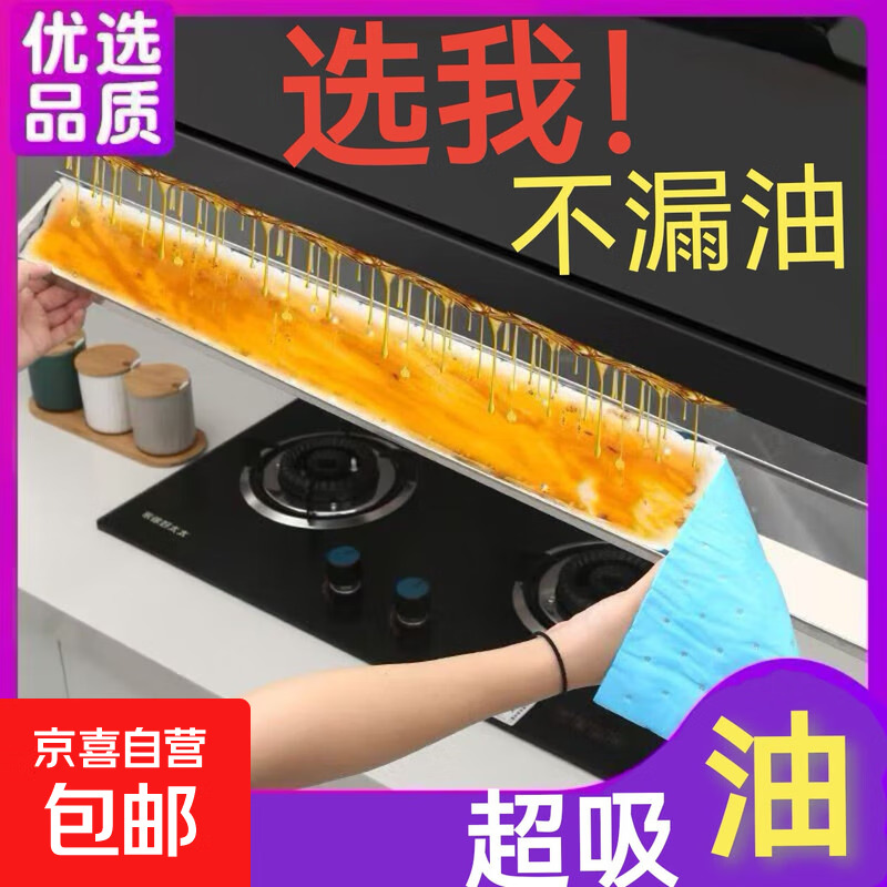 厨房防油贴纸防火耐高温自粘灶台油烟贴纸防水防潮阻燃瓷砖墙贴 10条装（活动专享）