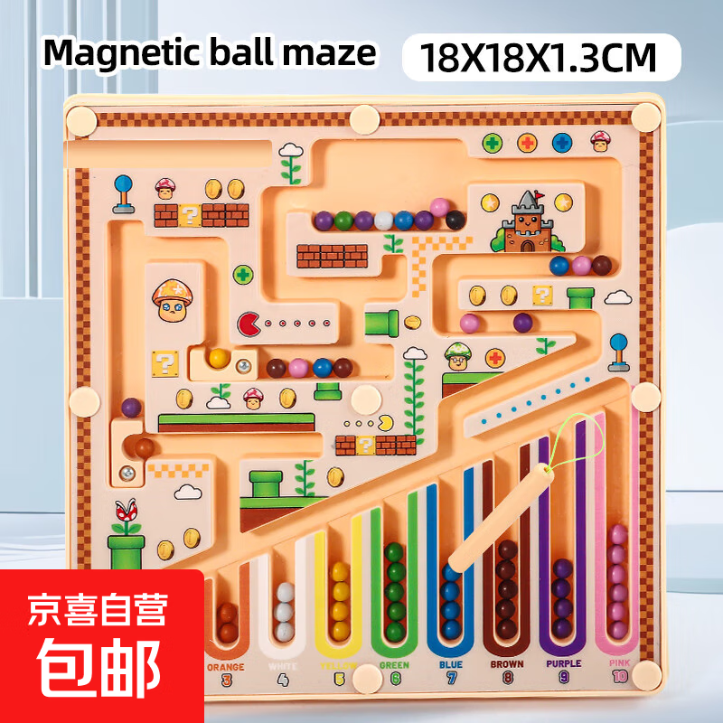 磁力迷宫走珠儿童益智力玩具立体3d专注力闯关逻辑思维训练3到6岁 大号磁性迷宫走珠