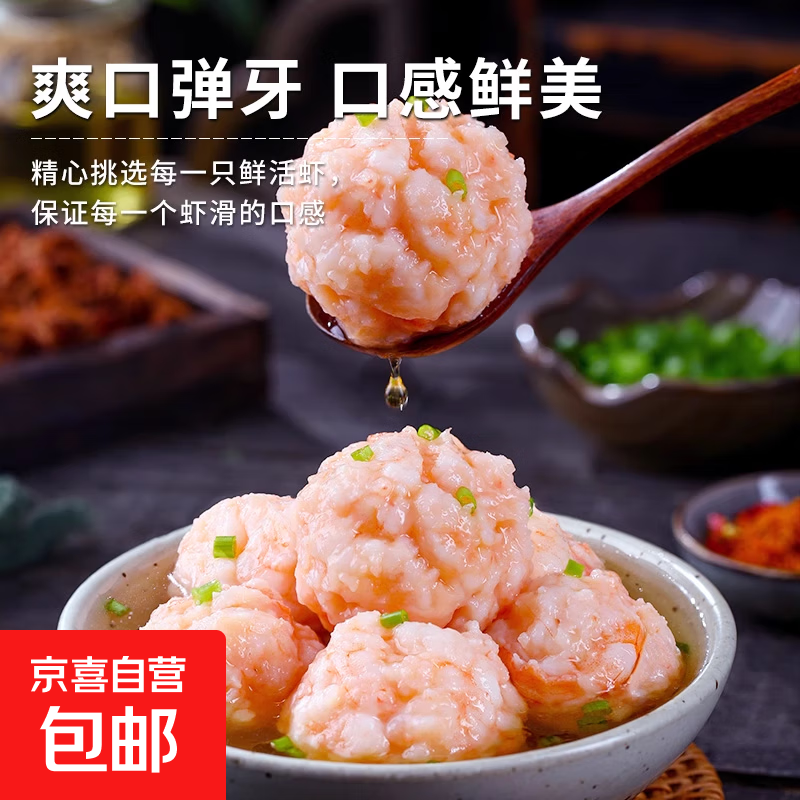 虾滑火锅必备虾含量高新鲜纯手打挤袋火锅食材虾三角包青虾滑商用 95%虾滑5袋 500g(净重)